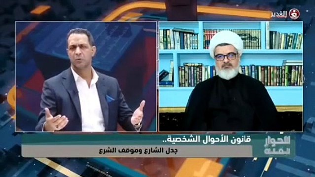 على مدى 60 سنه خالف هذا القانون الشريعة الاسلامية الشيخ نور الساعدي