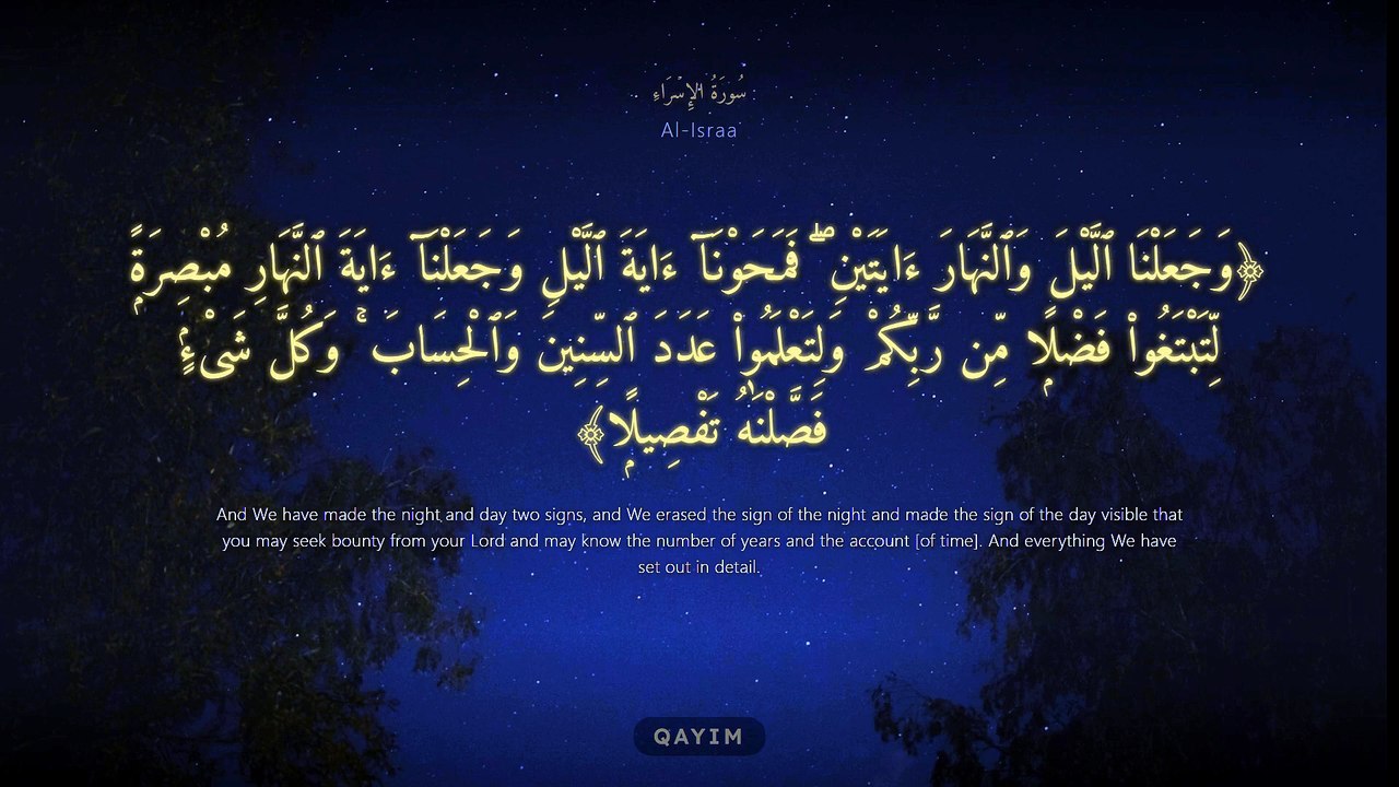 سورة الإسراء كاملة | Surah Al-Israa | تلاوة خاش...