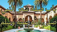 الجامع لما في الصحيحين (175)