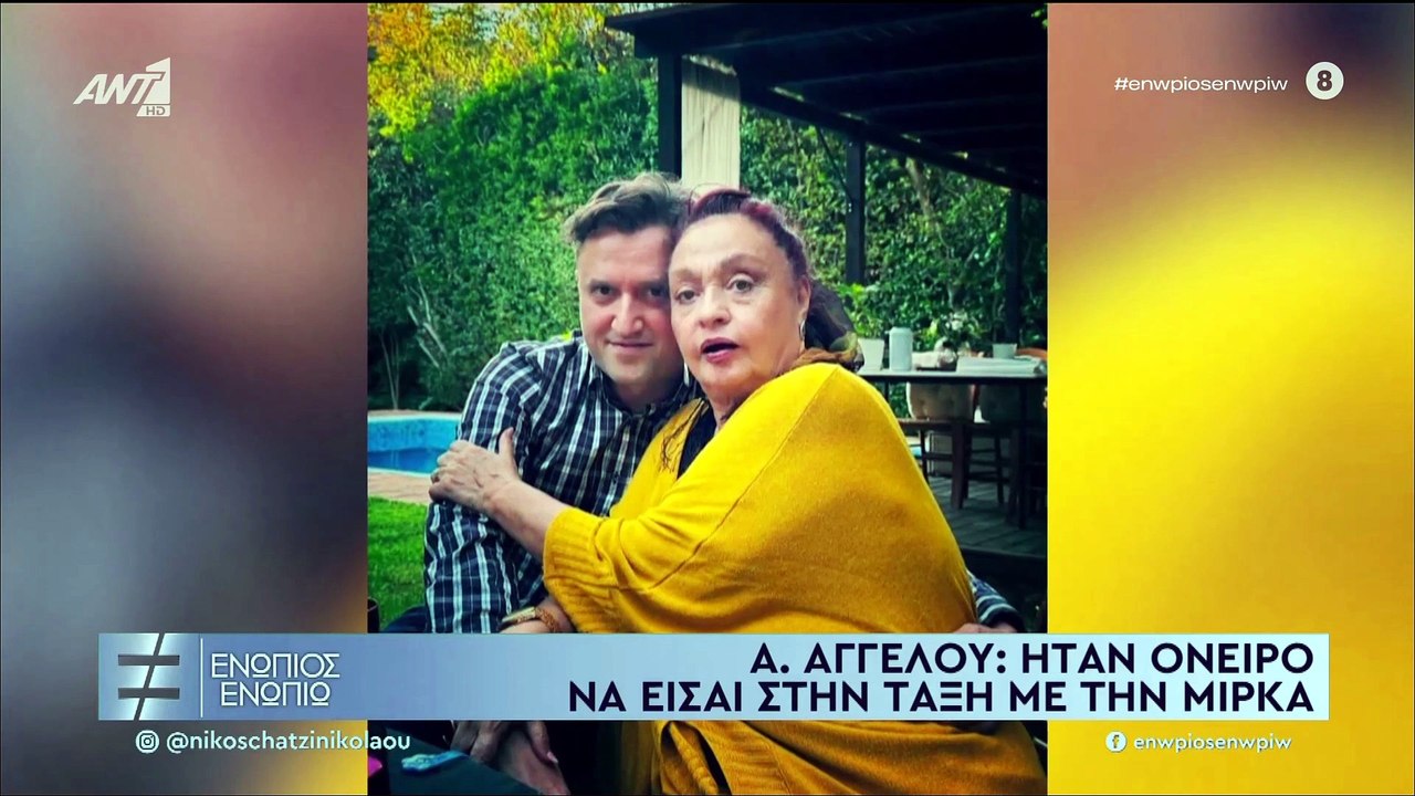 ΕΝΩΠΙΟΣ ΕΝΩΠΙΩ - ΜΙΡΚΑ ΠΑΠΑΚΩΝΣΤΑΝΤΙΝΟΥ - ΜΕΡΟΣ Γ'