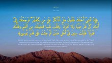 سورة طه كاملة | Surah Taha | تلاوة خاشعة تريح القلب وتُأنس الروح