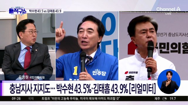 충남지사 지지도…박수현 43.5 vs 김태흠 43.9