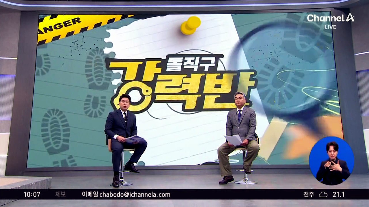 [돌직구 강력반]“故김새론 목소리 AI 조작…김수현 교제설 허위 유포”