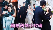 Her Fiancé Betrays Her And Marries Her Sister, She Turns Around And Marries His Rival Ceo