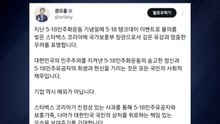 보훈장관 "스타벅스코리아 깊은 유감...5·18 허위사실 모니터 강화" / YTN