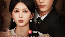 愛到面目全非 | 完整劇集 | Short Drama 繁體中文