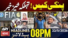 Anmol Pinky Case New Updates | ARY News 8 PM Headlines | 22nd May 2026