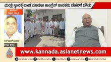 ಮಂತ್ರಿ ಸ್ಥಾನಕ್ಕಾಗಿ ಕಾಂಗ್ರೆಸ್ ಶಾಸಕರ ಲಾಬಿ; ಕೃಷ್ಣ ಬೈರೇಗೌಡ ನೇತೃತ್ವದಲ್ಲಿ ದೆಹಲಿಗೆ | Cabinet Reshuffle