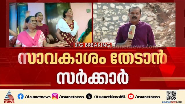 മലയിടംതുരുത്തിലെ കുടിയൊഴിപ്പിക്കലിൽ കോടതിയോട് സാവകാശം തേടാൻ സർക്കാർ