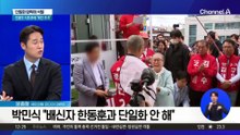 박민식, 한동훈과의 단일화 압박에 ‘삭발’