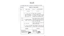 삼성전자 노사 '노조 블랙리스트' 의혹 등 고소 취하 합의 / YTN