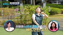 뇌경색 극복한 건강 비결 매일 챙겨 먹는 복분자의 효능