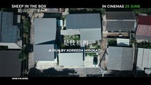 Sheep In The Box | Teaser Trailer 1