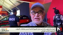صباح الأخبار MEDI1 - 21/05/2026