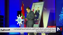 نشرة المسائية - 21/05/2026