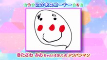 最新　それいけ！アンパンマン「クレープマンとコネギくん・他」