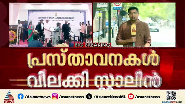 വിജയ് മന്ത്രിസഭ വിപുലീകരിച്ചു; ലീഗ്,വിസികെ പാര്‍ട്ടികൾക്കെതിരെ വിമര്‍ശനം വേണ്ടെന്ന് സ്റ്റാലിൻ