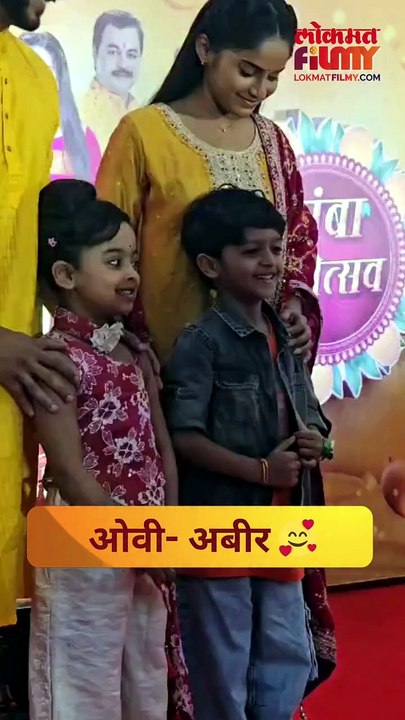 'सावळ्याची जणू सावली'मधील सारंग-सावलीसोबत ओवी आणि अबीरचे Cute moments