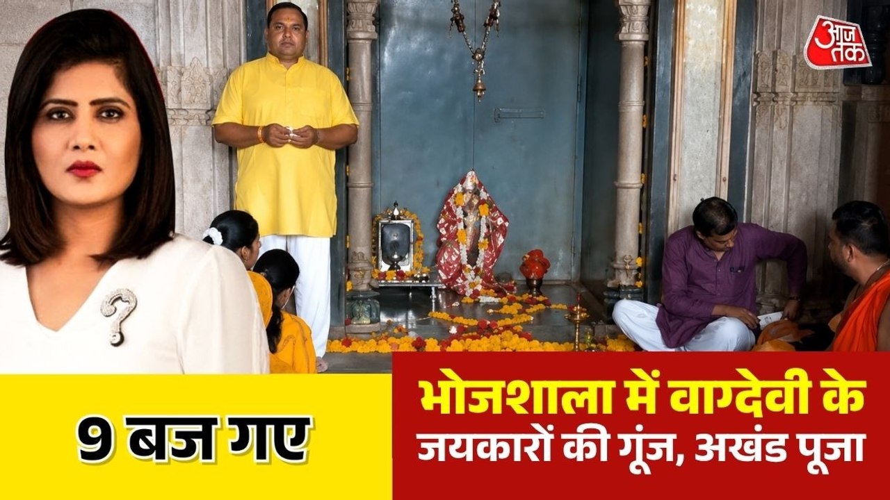 हाई कोर्ट के फैसले के बाद भोजशाला में अखंड पूजा...