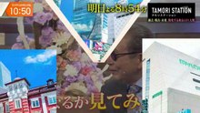 大下容子ワイド!スクランブル   動画　2026年05月22日 バラエティ Varietydouga.org