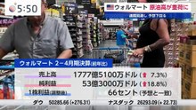 モーサテ   動画　2026年05月22日
