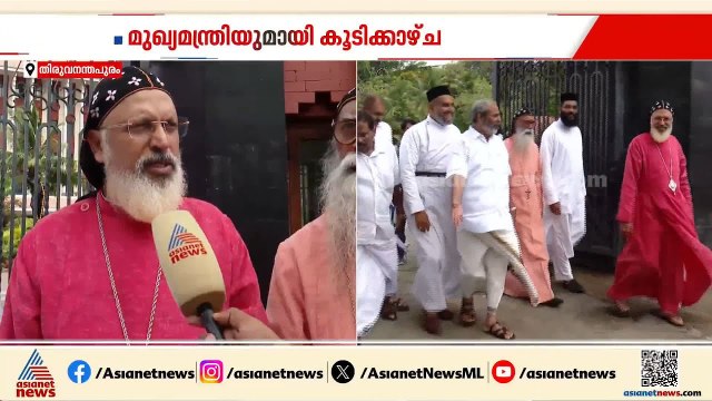 മുഖ്യമന്ത്രിയുമായി കൂടിക്കാഴ്ച നടത്തി ഓർത്തഡോക്സ് സഭാ പ്രതിനിധി സംഘം; നിയമസഭയിലെത്തി കൂടിക്കാഴ്ച