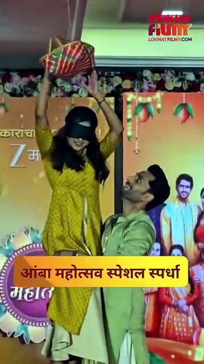 तारिणी-कौशिकी, जय-शर्वरी, ऋषी-कमळी, अंबिका-अथर्व मध्ये रंगली आंबा टोपलीतून काढण्याची स्पर्धा#Lok(2)