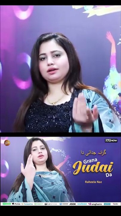 Grana Judai Da | Pashto New Song 2026 | Raheela Naz