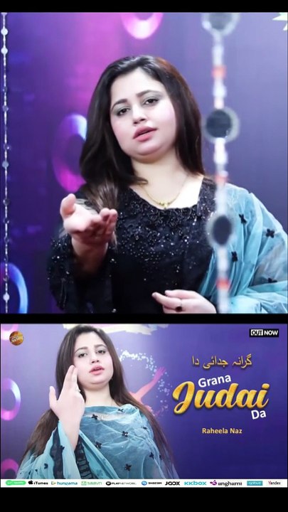 Jwandon Me Na Teregi | Pashto New Song 2026 | Raheela Naz