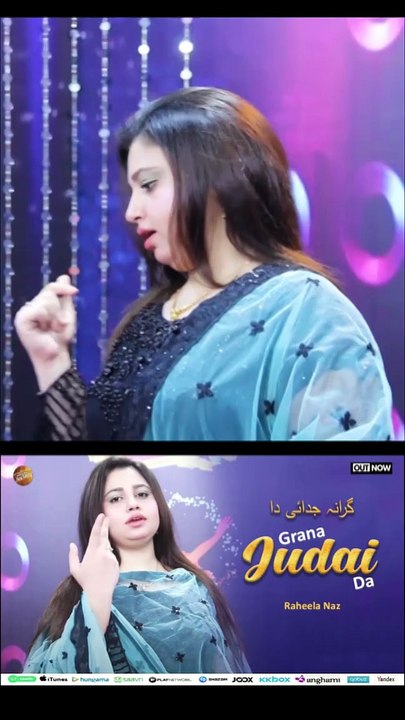 Yawa Lahza Sta Da Beltoon | Pashto New Song 2026 | Raheela Naz