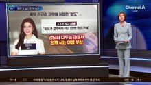 배우 김규리 자택에 침입한 강도…이유는?