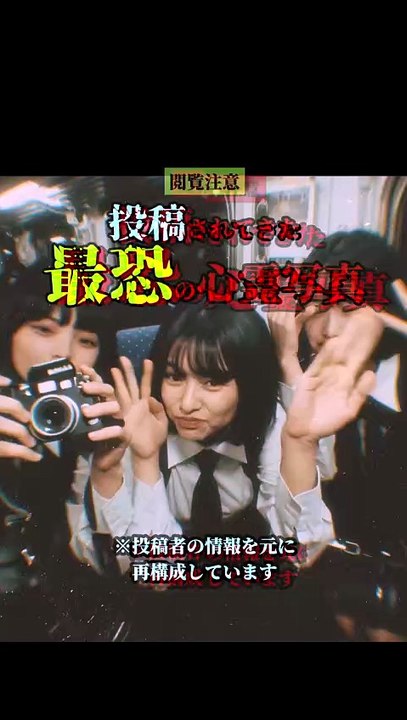 投稿されてきた 最恐の心霊写真