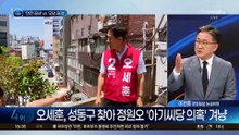 정원오 vs 오세훈, 상대 약점 부각 행보?