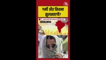 हरियाणा, दिल्ली समेत इन राज्यों के लिए रेड और ओरेंज अलर्ट, हीटस्ट्रोक का खतरा बढ़ा