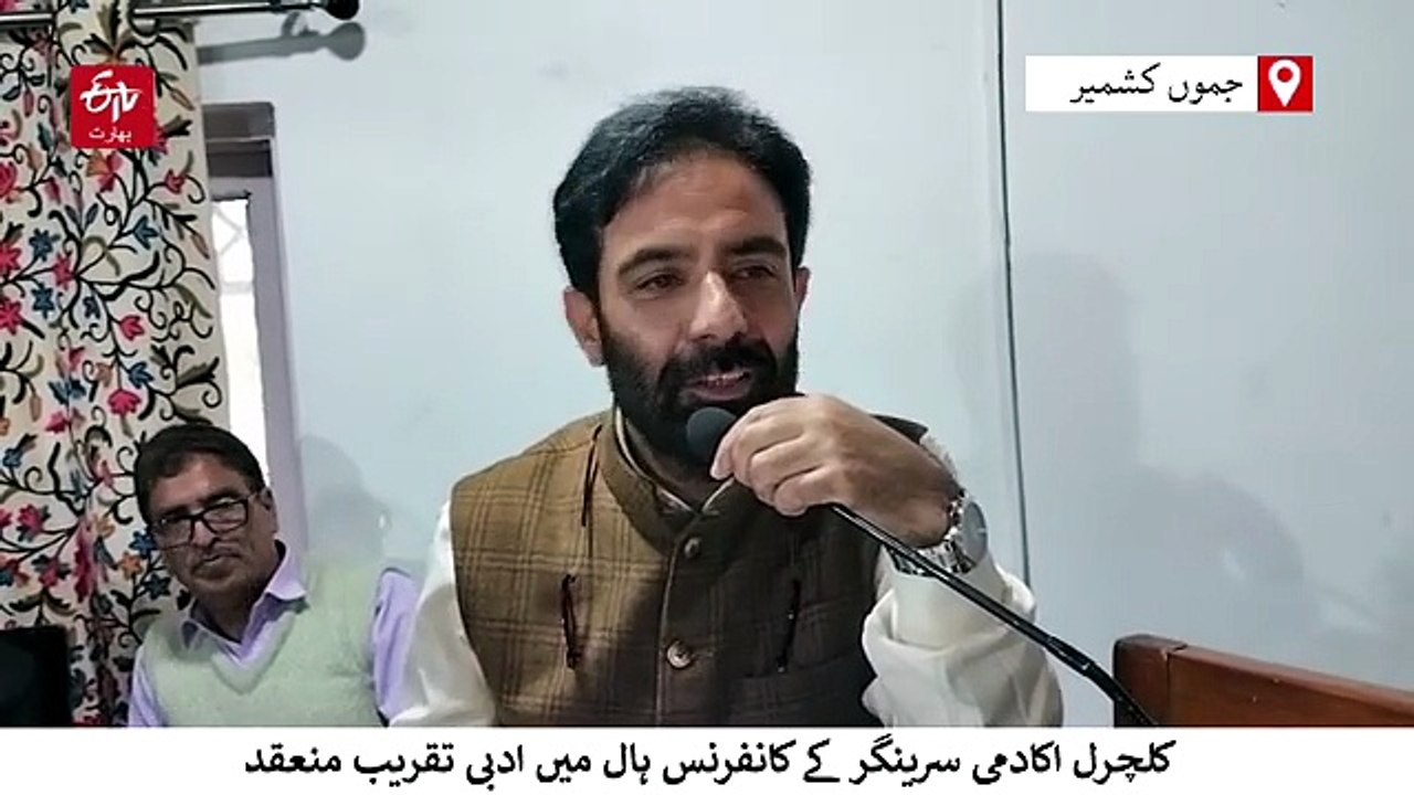 سرینگر میں ادبی تقریب معنقد، کشمیر شعری مجموعے کی رسم رونمائی انجام