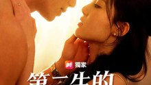 第二生的浪漫反擊 | 完整劇集 | Short Drama 繁體中文