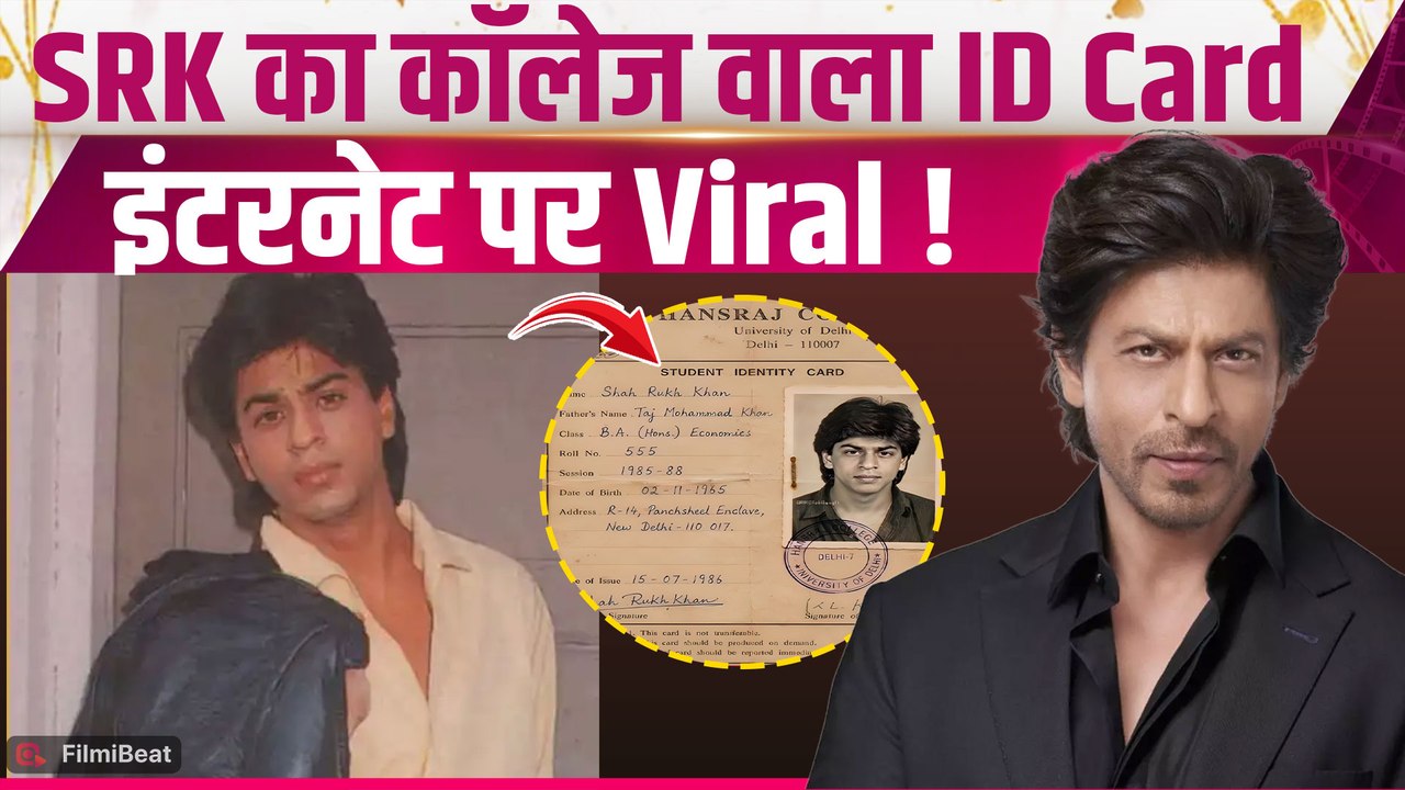Fact Check: Shah Rukh Khan का College ID Card I...
