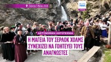 Φίλοι του Σέρλοκ Χολμς αναβίωσαν τον «θάνατό» του στους καταρράκτες Ράιχενμπαχ στην Ελβετία