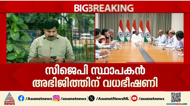 കോക്രോച്ച് ജനതാ പാർട്ടി സ്ഥാപകന് വധഭീഷണി; അക്കൗണ്ട് ഉടൻ പൂട്ടണമെന്ന് ആവശ്യം