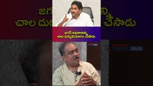 జగన్ అధికారాన్ని చాల దుర్వినియోగం చేసాడు? #asianetnewstelugu #ysjagan #chandrababunaidu #pawankalyan