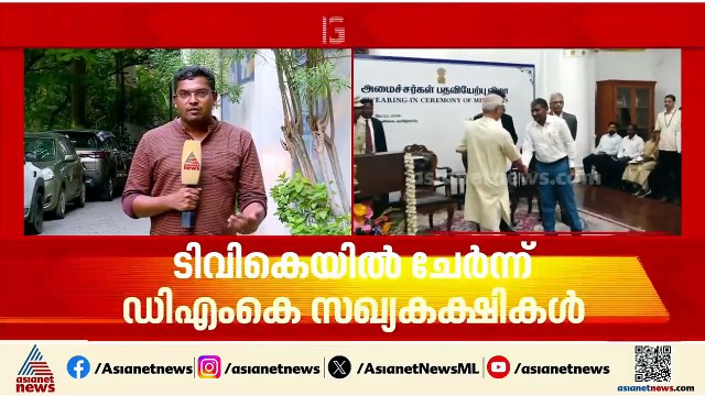 പോര് മുറുകുന്നോ? ഡിഎംകെയെ തള്ളി സിപിഎം നേതാക്കളും