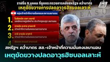 สหรัฐฯ คว่ำบาตร สส.-เจ้าหน้าที่ความมั่นคงเลบานอน เหตุขัดขวางปลดอาวุธฮิซบอลเลาะห์ | เข้มข่าวค่ำ | 22