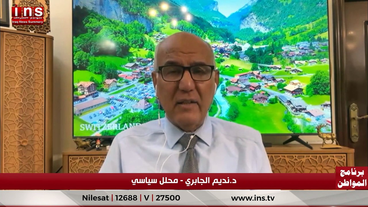 العالم يشتعل… هل بدأت معركة إسقاط النظام العالمي مع د نديم الجابري وضياء الكواز