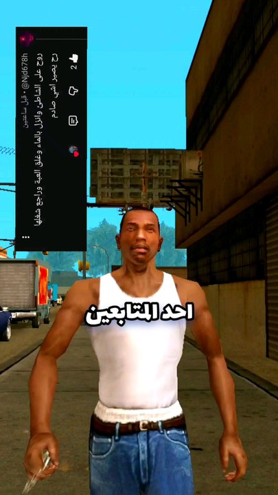 Gta sa