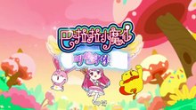 Balala the Fairies: Jojo's Body Magic Episode 10