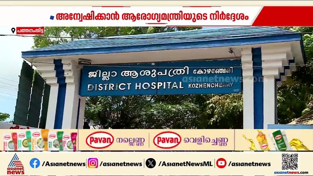 കുത്തിവയ്‌പ്പെടുത്ത സ്ഥലത്ത് സൂചി കുടുങ്ങി; ചികിത്സാപ്പിഴവ് വീണ്ടും...