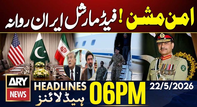 Iran US Talks - Field Marshal Asim Munir Official Visit to Iran| ARY News 6PM Headlines | 22 May 26