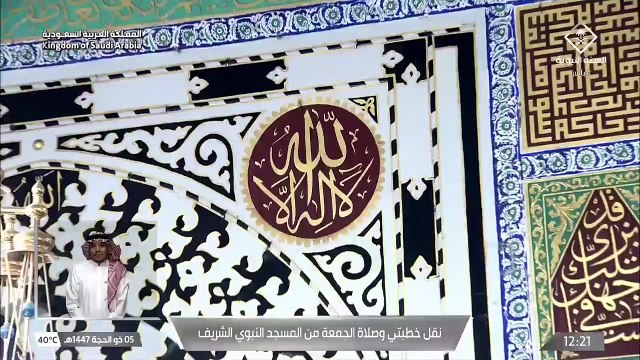 خطبة الجمعة من المسجد النبوي 5 ذوالحجة 1447هـ الشيخ عبدالله البعيجان