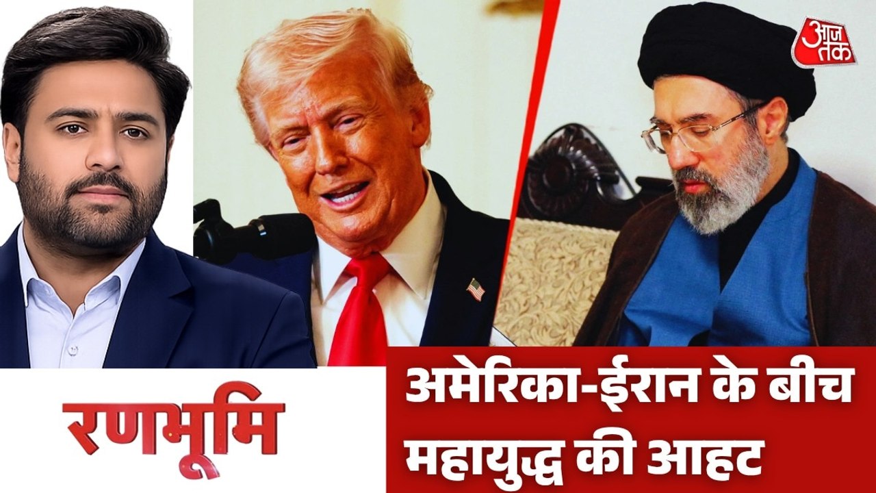 अमेरिका-ईरान के बीच आखिर किन दो मुद्दों पर तनातनी? देखें रणभूमि