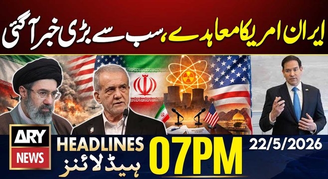 Iran US Talks |Anmol Pinky Case Updates | ARY News 7 PM Headlines | 22nd May 2026